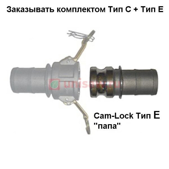 Cam-Lock соединение "папа", d=50mm(2”) в Санкт-Петербурге