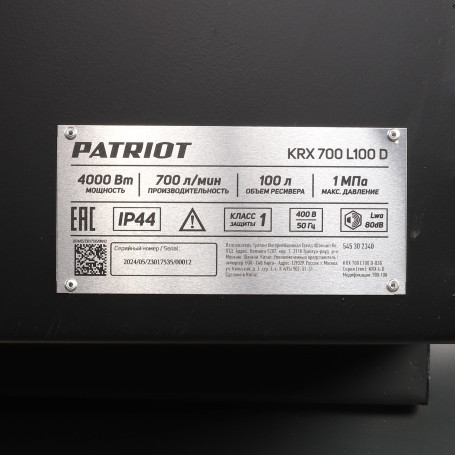 Компрессор PATRIOT KRX 700 L100 D в Санкт-Петербурге