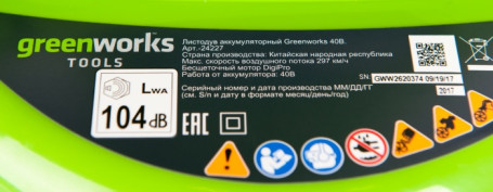G-MAX 40V Аккумуляторный Бесщеточный Воздуходув-Садовый Пылесос GD40BV в Санкт-Петербурге