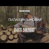 Пила цепная бензиновая DAEWOO DACS 5820XT в Санкт-Петербурге