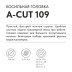 Триммерная головка VILLARTEC A-Cut 109 в Санкт-Петербурге