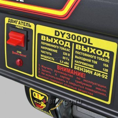 Бензогенератор Huter DY3000L в Санкт-Петербурге