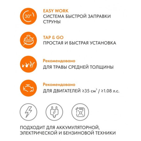 Триммерная головка VILLARTEC S-Cut 109 в Санкт-Петербурге