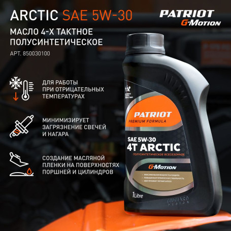 Снегоуборщик бензиновый PATRIOT Сибирь 57  в Санкт-Петербурге