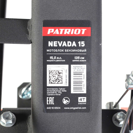 Мотоблок бензиновый PATRIOT Nevada 15 в Санкт-Петербурге