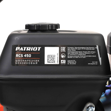 Швонарезчик Patriot RCS 450 в Санкт-Петербурге