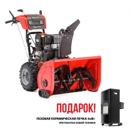 Снегоуборщик Snapper SNH1730SE в Санкт-Петербурге