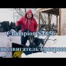 Снегоуборщик бензиновый Champion ST656 в Санкт-Петербурге