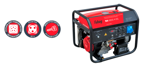 Бензогенератор Fubag BS 6600 A ES в Санкт-Петербурге