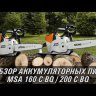 Аккумуляторная цепная пила STIHL MSA 160 C-BQ 10" в Санкт-Петербурге