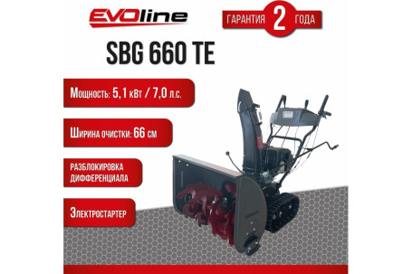 Бензиновый снегоуборщик EVOline SBG 660 TE в Санкт-Петербурге