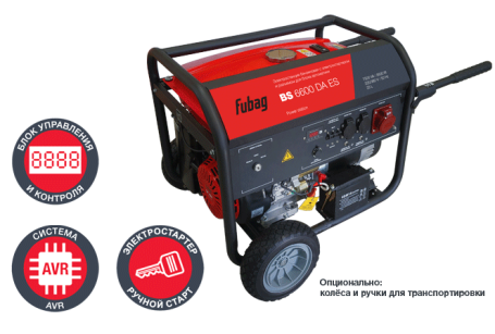 Бензогенератор Fubag BS 6600 DA ES в Санкт-Петербурге