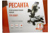 Торцовочная пила Ресанта ТП-255Л в Санкт-Петербурге