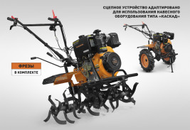 Мотоблок бензиновый Carver MT-900DE