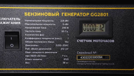 Бензогенератор Champion GG2801