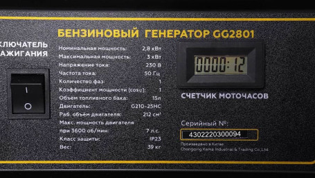 Бензогенератор Champion GG2801 в Санкт-Петербурге