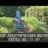 Триммер электрический STIHL FSE 60 в Санкт-Петербурге