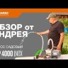Насос садовый DAEWOO DGP 4000 INOX в Санкт-Петербурге