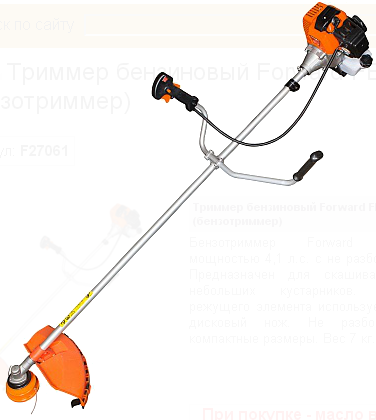 Триммер бензиновый Forward FBC-621/3000 в Санкт-Петербурге