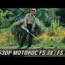 Бензиновый триммер STIHL FS 38 в Санкт-Петербурге