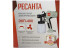 Краскопульт электрический Ресанта ЭКП-400 в Санкт-Петербурге