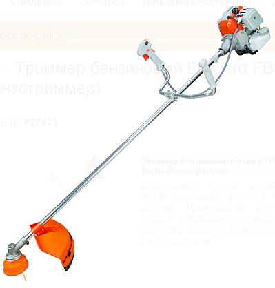 Триммер бензиновый Forward FBC-351/2200 в Санкт-Петербурге
