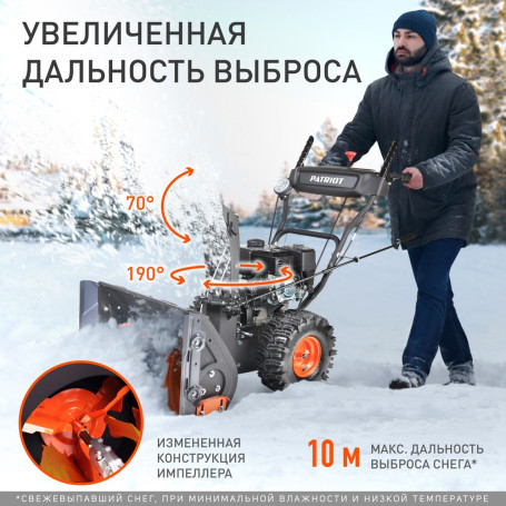 Снегоуборщик бензиновый Patriot PS 603LED в Санкт-Петербурге
