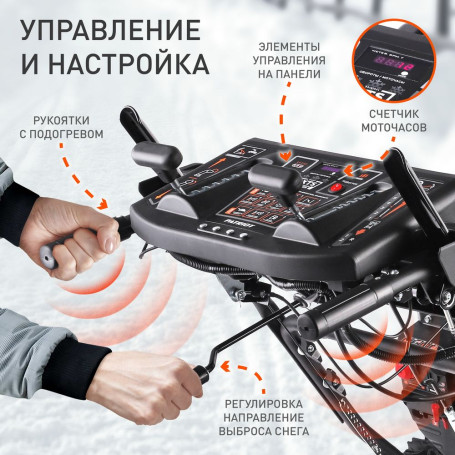 Снегоуборщик бензиновый Patriot Сибирь 62 в Санкт-Петербурге