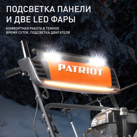 Снегоуборщик бензиновый Patriot Сибирь 62 в Санкт-Петербурге