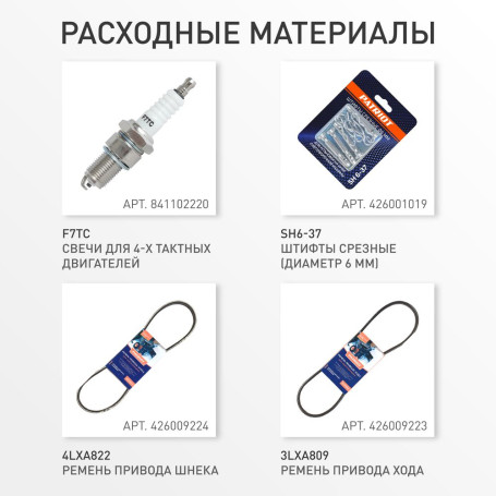 Снегоуборщик бензиновый Patriot Сибирь 62 в Санкт-Петербурге
