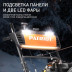 Снегоуборщик бензиновый Patriot Сибирь 67 E в Санкт-Петербурге