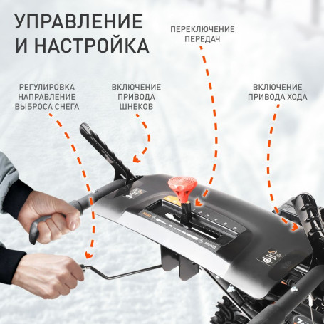 Снегоуборщик Patriot PS 603 в Санкт-Петербурге