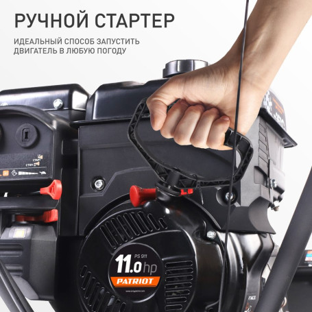 Снегоуборщик бензиновый Patriot PS 911 в Санкт-Петербурге