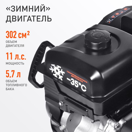 Снегоуборщик бензиновый Patriot PS 911 в Санкт-Петербурге