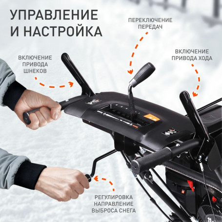 Снегоуборщик бензиновый Patriot PS 911 в Санкт-Петербурге