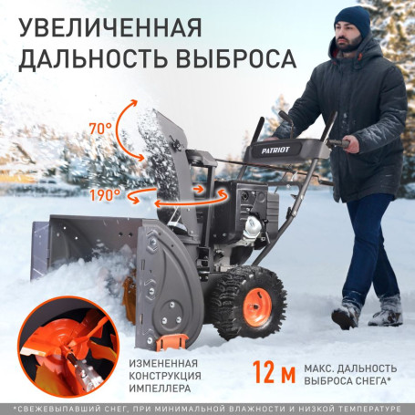 Снегоуборщик бензиновый Patriot PS 911 в Санкт-Петербурге