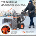 Снегоуборщик бензиновый Patriot PS 911 в Санкт-Петербурге