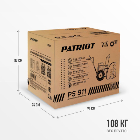 Снегоуборщик бензиновый Patriot PS 911 в Санкт-Петербурге