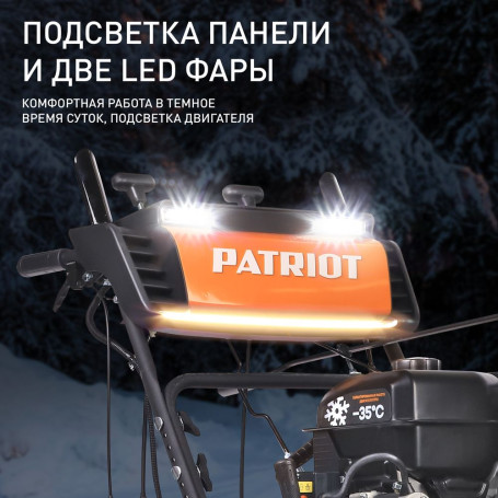 Снегоуборщик бензиновый Patriot Сибирь 110 ЕT в Санкт-Петербурге