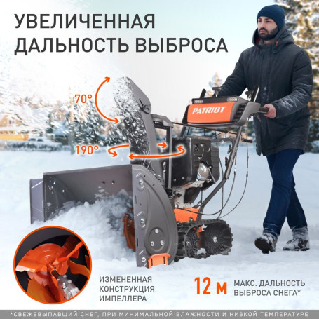 Снегоуборщик бензиновый Patriot Сибирь 110 ЕT в Санкт-Петербурге