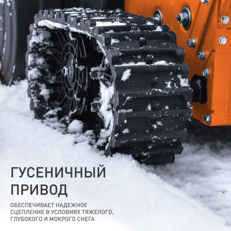 Снегоуборщик бензиновый Patriot Сибирь 130 ЕТ в Санкт-Петербурге