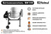 Бетоносмеситель Helmut BM140 в Санкт-Петербурге