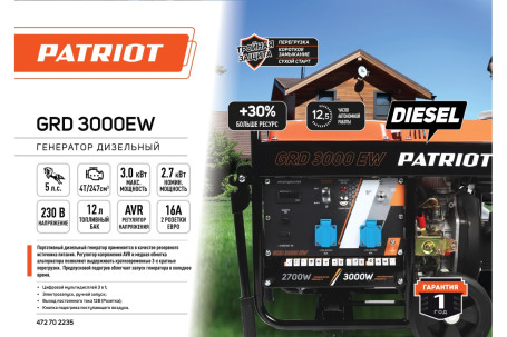 Генератор дизельный PATRIOT GRD 3000EW в Санкт-Петербурге