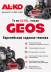 Дровокол GEOS Easy KHS 5204 в Санкт-Петербурге
