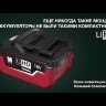 Аккумуляторный блок Metabo LiHD 18 В 6,2 Ач  625341000 в Санкт-Петербурге