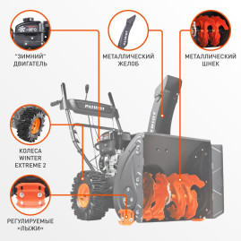 Снегоуборщик бензиновый PATRIOT PRO 750