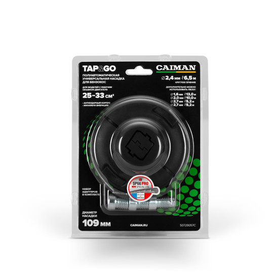 Насадка триммерная универсальная для бензокос CAIMAN Tap&amp;Go 109 мм в Санкт-Петербурге