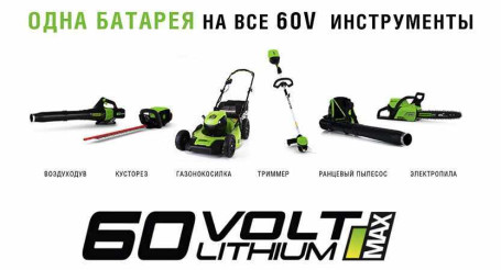 Аккумулятор Greenworks 60V 4 А/ч G60B4 в Санкт-Петербурге
