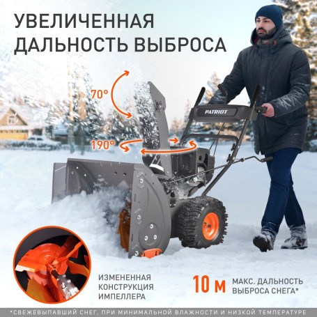 Снегоуборщик бензиновый PATRIOT PRO 785 Е в Санкт-Петербурге