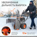 Снегоуборщик бензиновый PATRIOT PRO 785 Е в Санкт-Петербурге